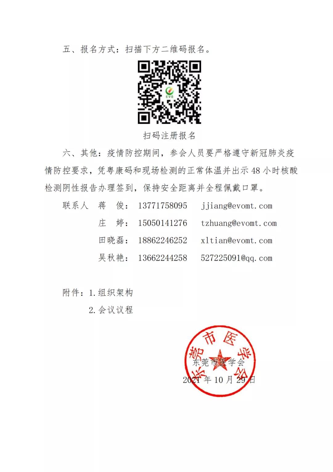 微信圖片_20211103143455.jpg