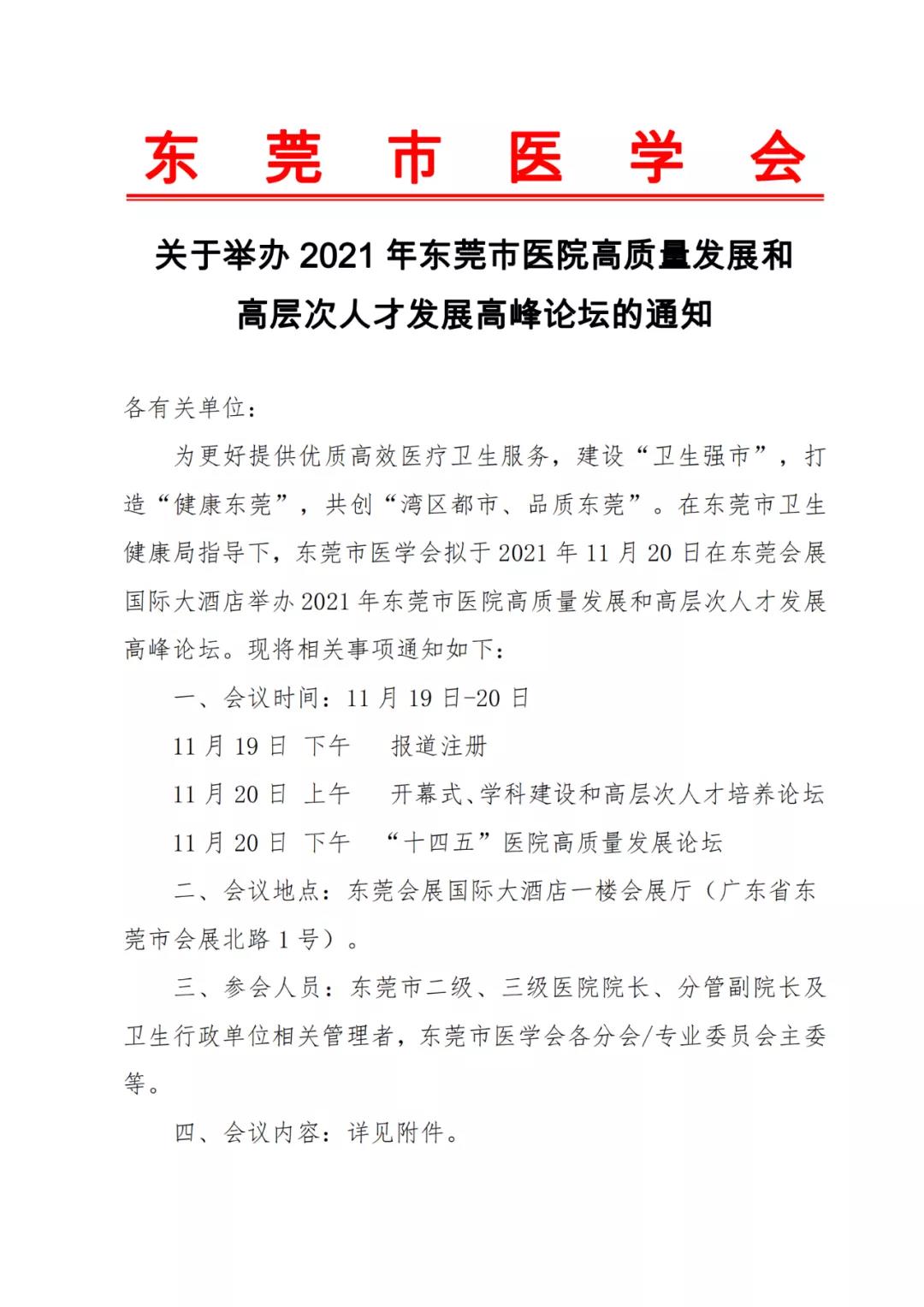 微信圖片_20211103143448.jpg