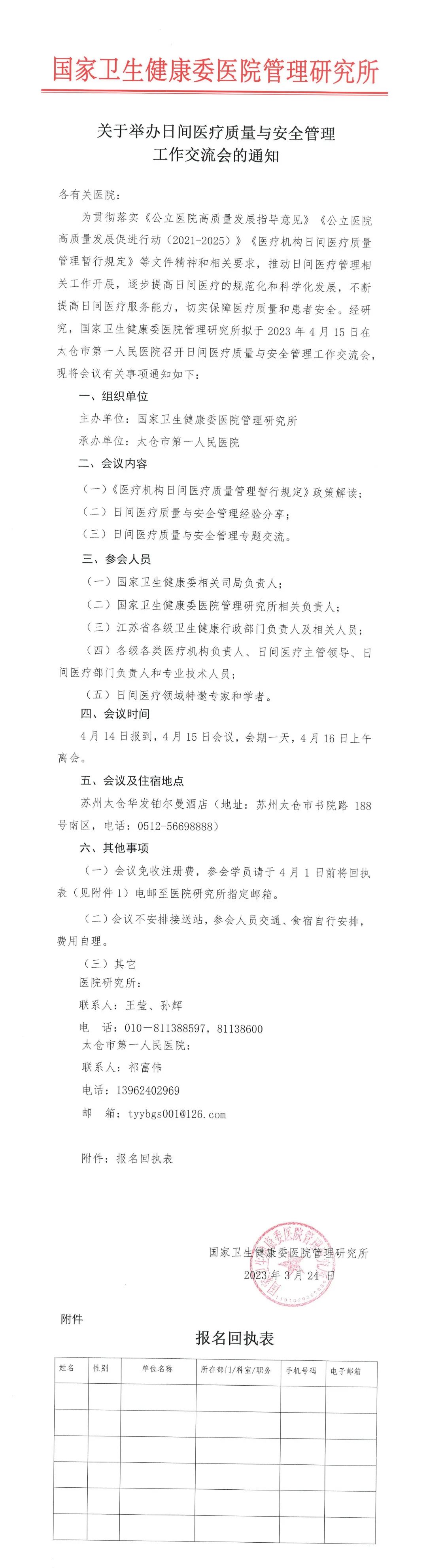 微信圖片_20230331101520.jpg