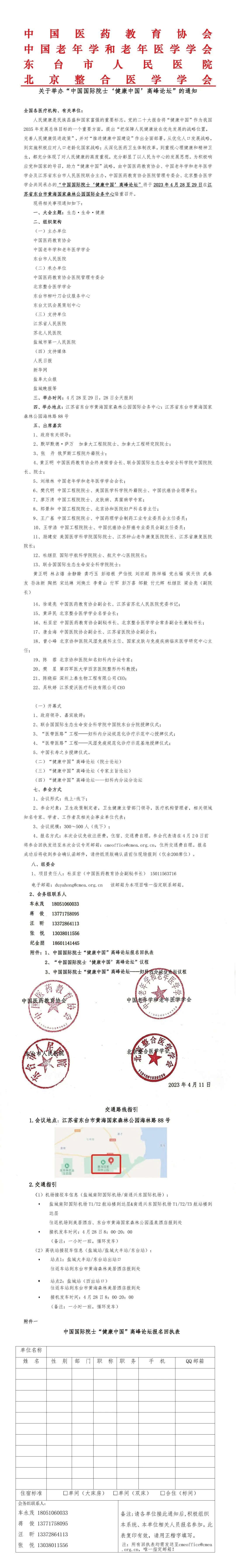 微信圖片_20230418105842.jpg