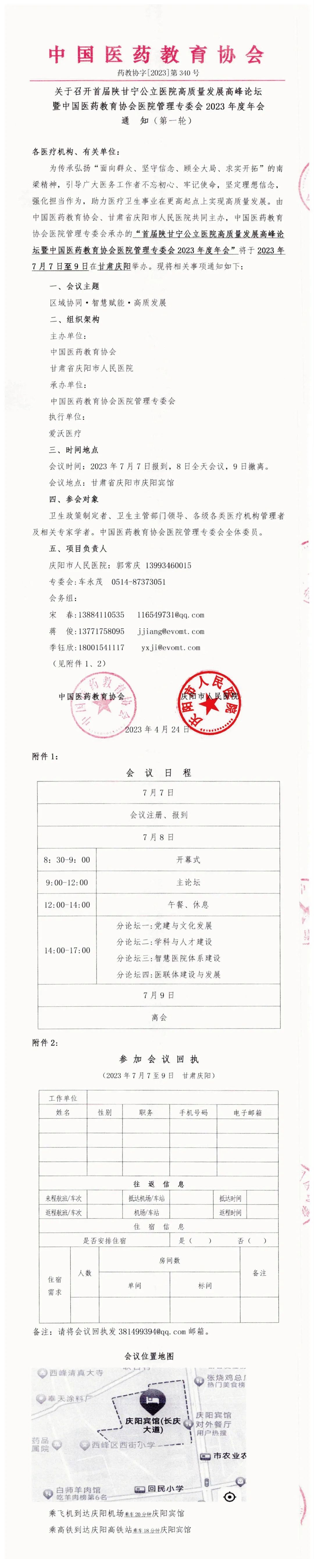 微信圖片_20230430204929.jpg
