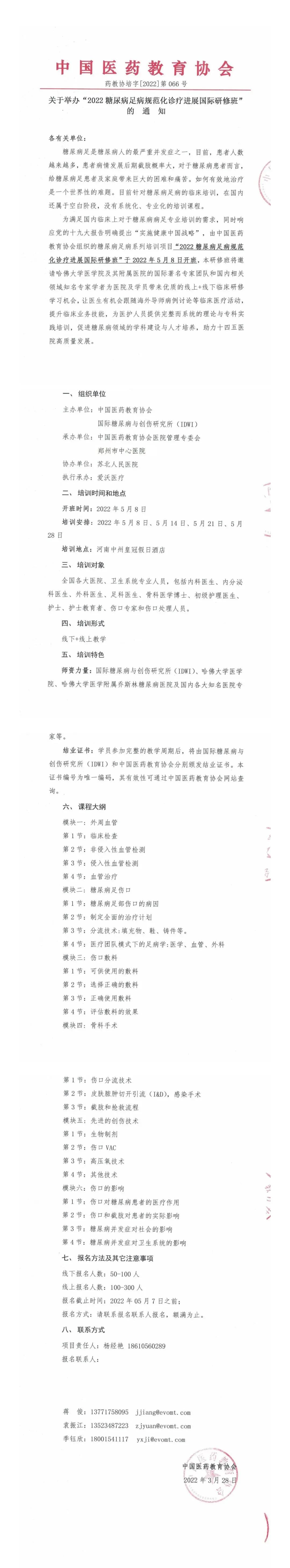 微信圖片_20220429213837.jpg